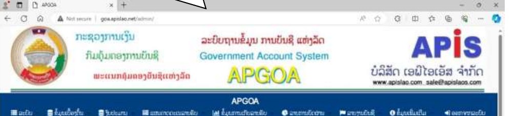 ບັນຊີງົບປະມານ-ແຫ່ງລັດ